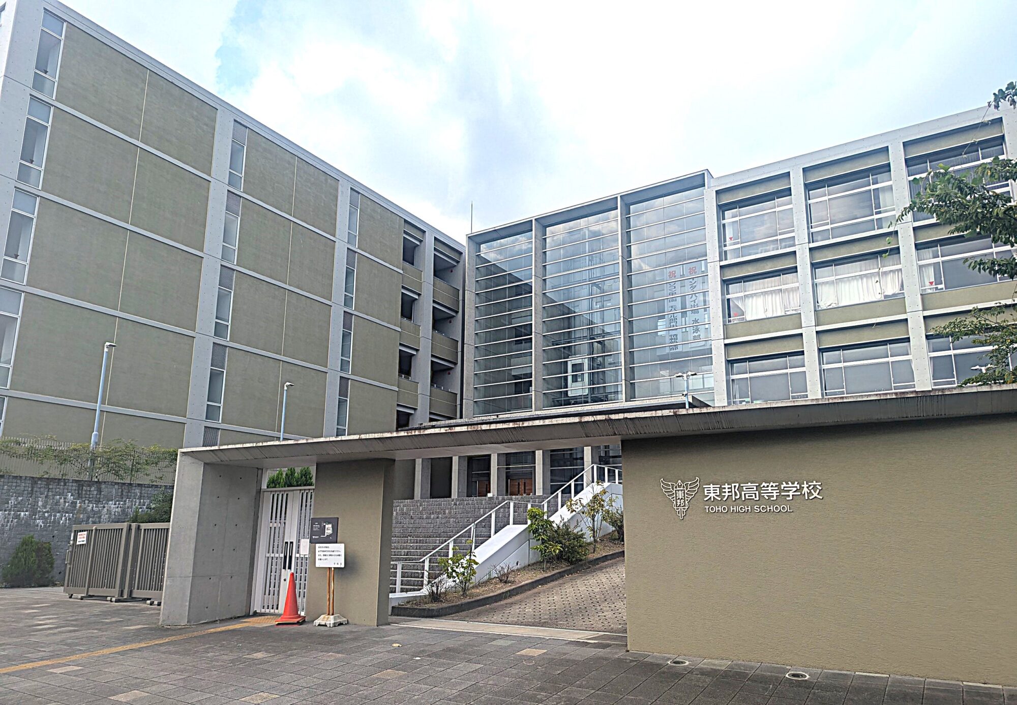 東邦高校の偏差値2026最新！コース別難易度と合格内申点を徹底分析