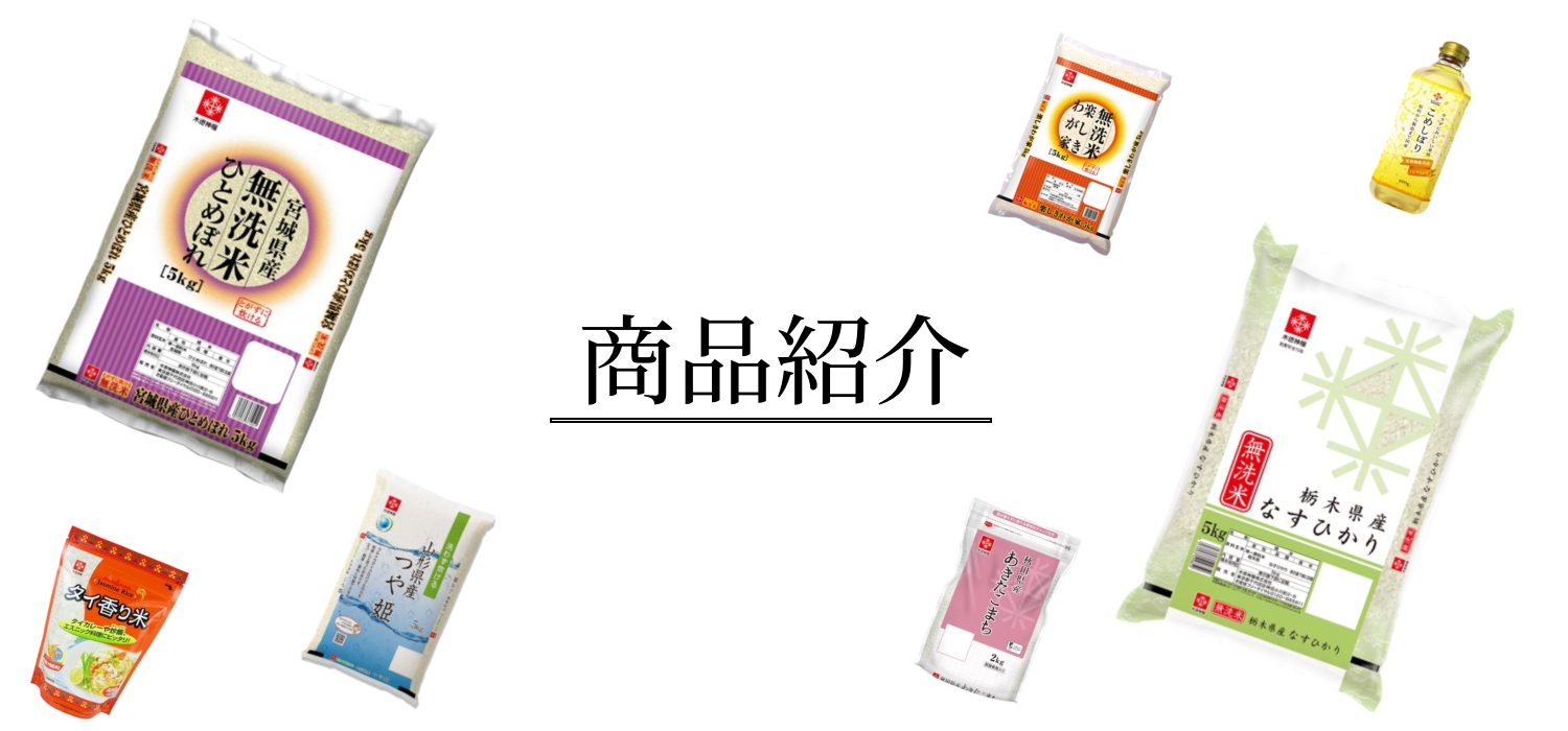 木徳神糧の株価高騰と米不足の真相！業績や優待、買い時をプロが徹底検証