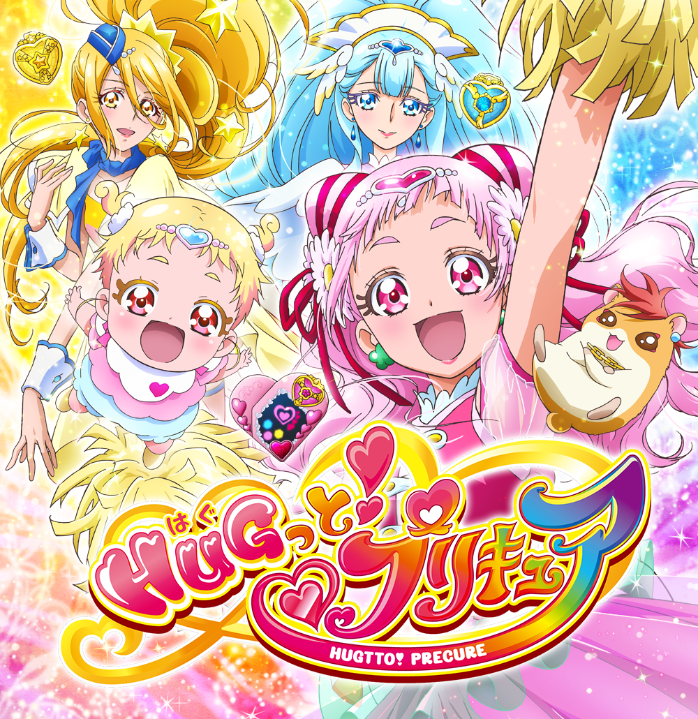 『Hugっと！プリキュア』声優陣の秘話と現在！裏側を徹底解剖