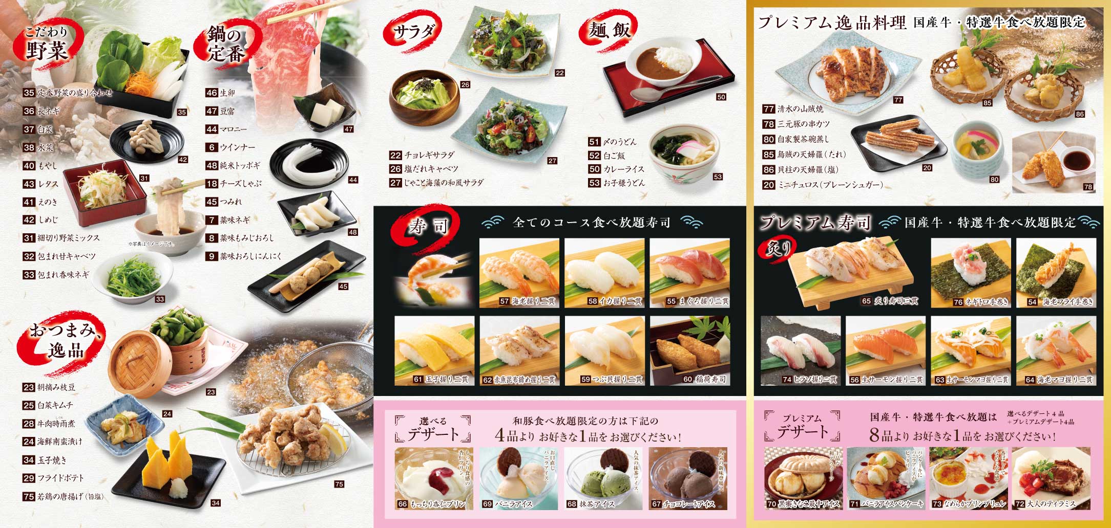 【2026】清水の食べ放題決定版！海鮮マグロから人気焼肉の穴場まで