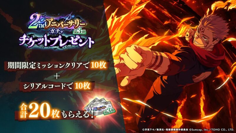 【2026年最新】ファンパレ シリアルコード一覧と入力方法！廻珠やガチャチケットを無料でGetする完全攻略ガイド