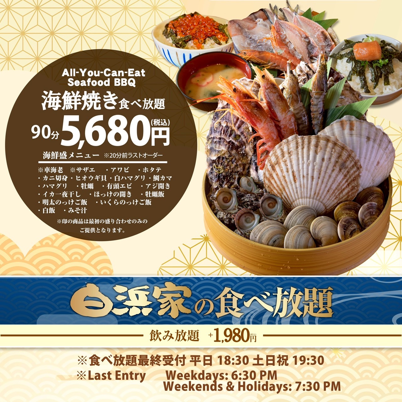 2026年版｜糸島食べ放題おすすめ完全ガイド！牡蠣・海鮮・糸島豚まで