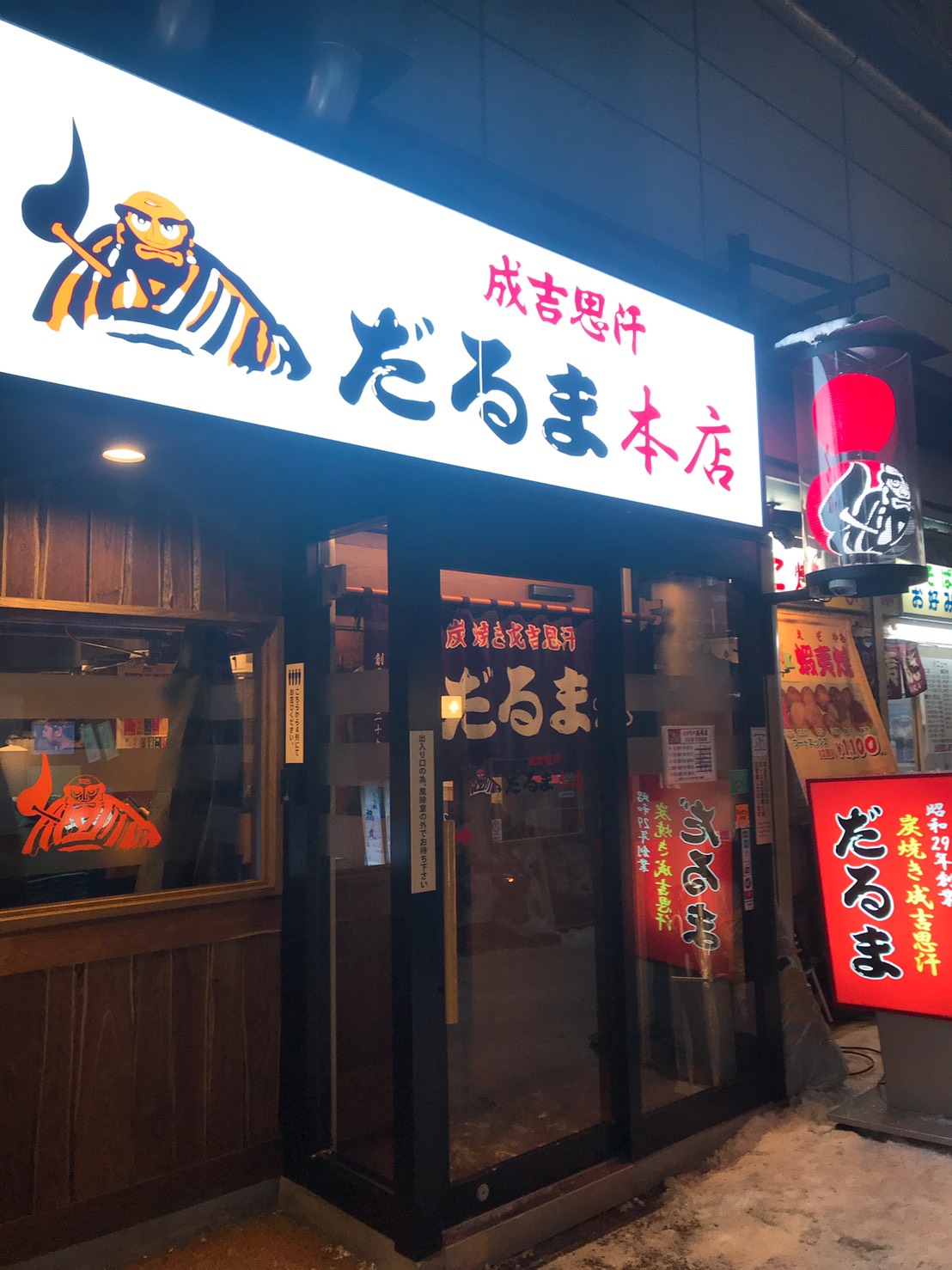 成吉思汗だるま本店の混雑攻略法｜予約不可の真相と支店比較を徹底解説