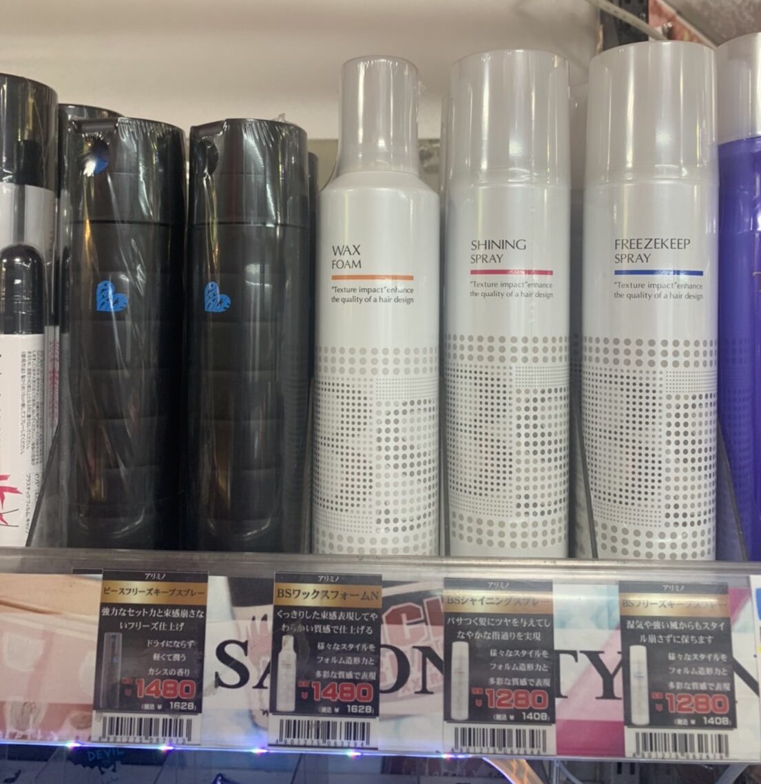 【2026年現地取材】なぜ深夜のドンキに若者が押し寄せるのか？ヘアスプレー売り場で起きている「最強キープ力」争奪戦の深層