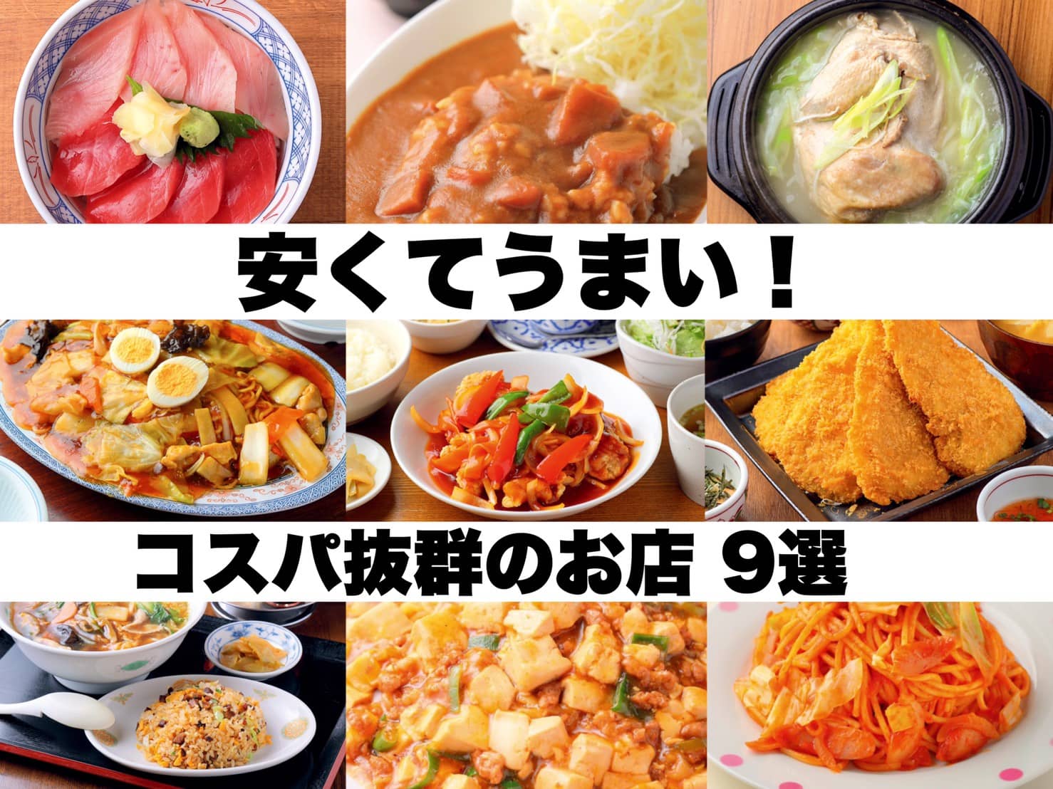 【2026年最新】近くの飲食店で失敗しない探し方と名店選びの極意