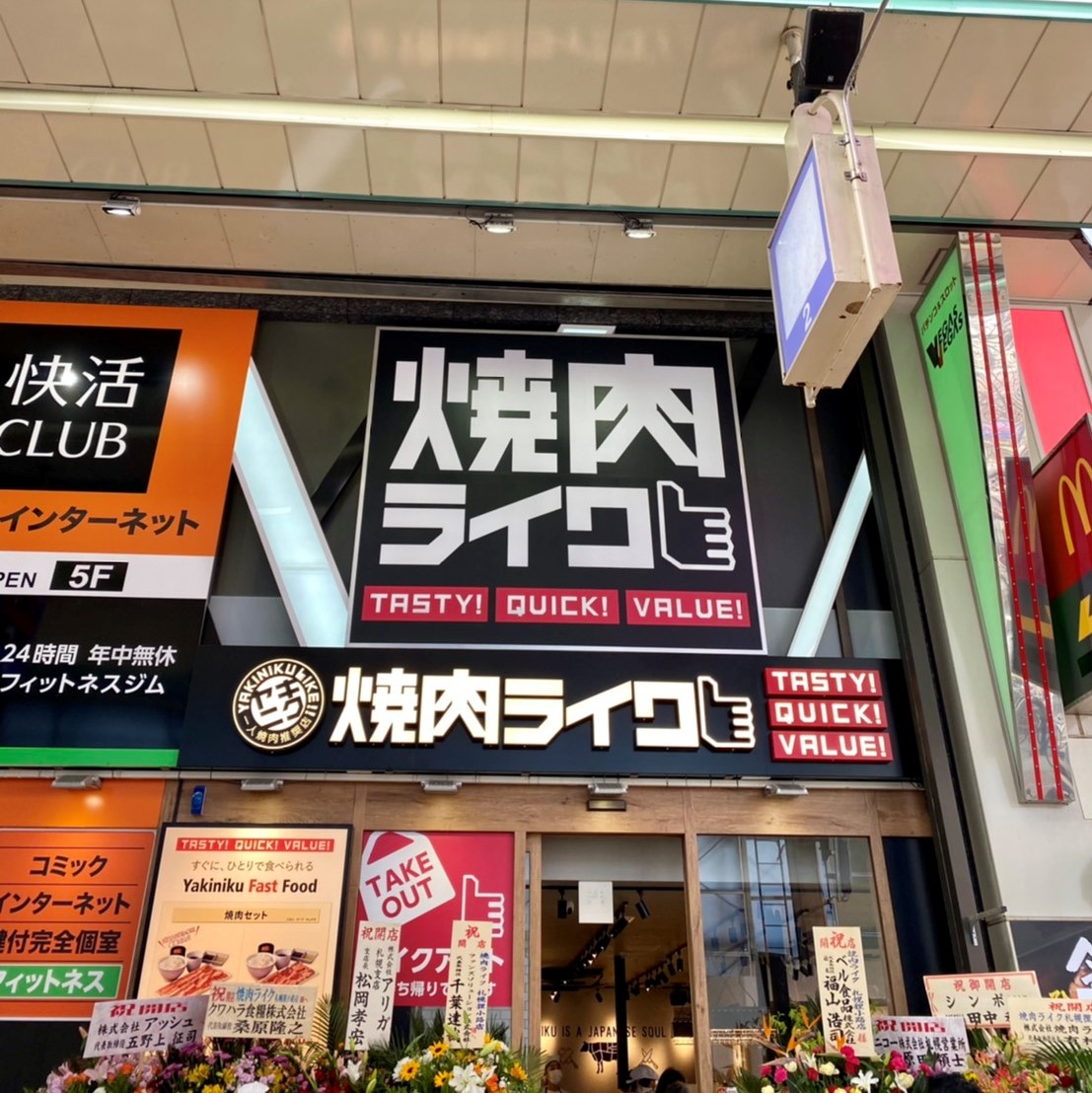 札幌の一人焼肉おすすめ店2026！女性も安心のコスパ穴場と個室比較