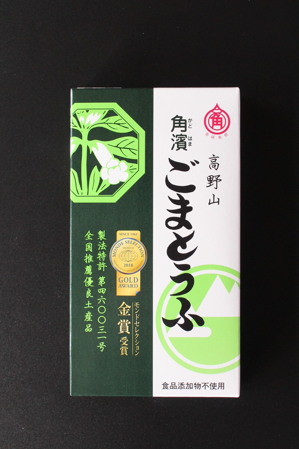 高野山胡麻豆腐の名店比較！濱田屋と角濱の違い＆絶品な食べ方ガイド