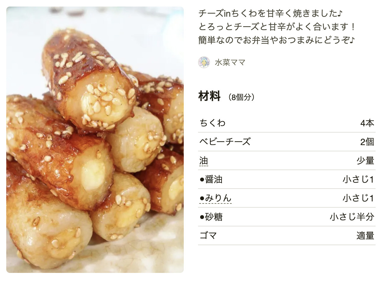ちくわレシピ人気1000殿堂入り！簡単お弁当＆絶品おかず決定版