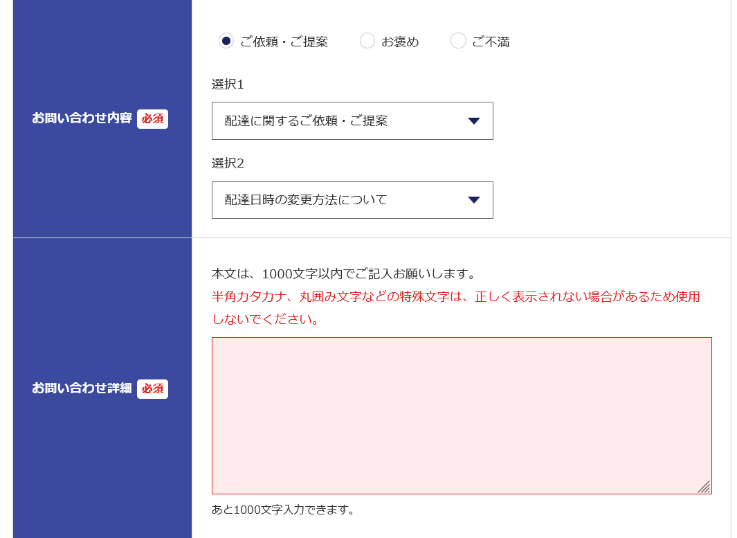 佐川急便の配達日変更は当日可能？Web・Line裏ワザと注意点
