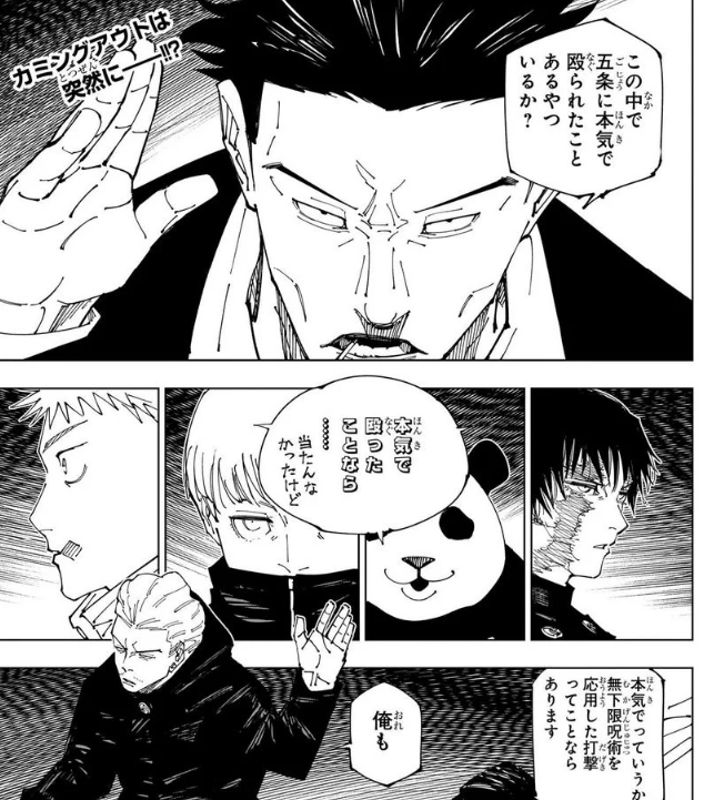 【検証】『呪術廻戦』最終回が生んだ狂乱の記憶——違法リーク「ネタバレ」問題とマンガ業界が辿った足跡