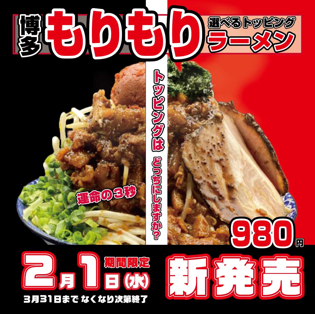 鶴亀堂の評判と噂の真相！濃厚博多ラーメンの魅力とメニューを徹底解剖