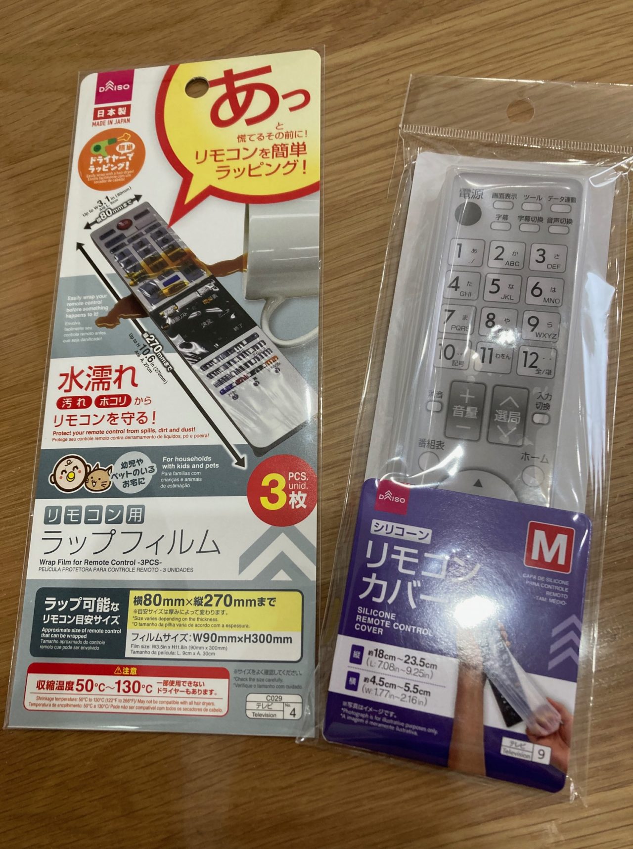 100均リモコンカバーは買いか？ダイソー・セリア比較と反応しない噂の真相