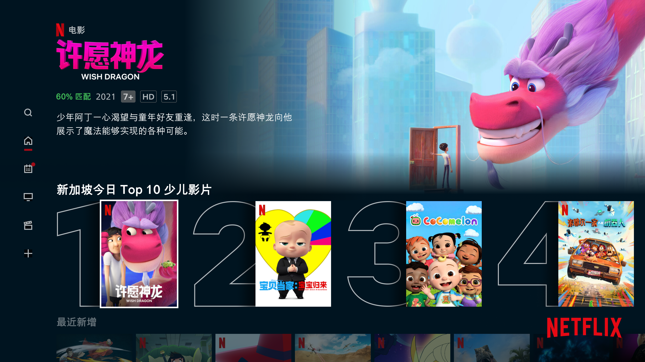 【2026年最新】Netflix子供向け人気作と安心のキッズ設定術