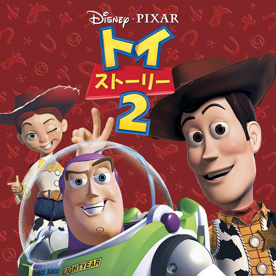 トイストーリー2のキャラクター一覧！新キャラの裏設定と声優陣を徹底解剖