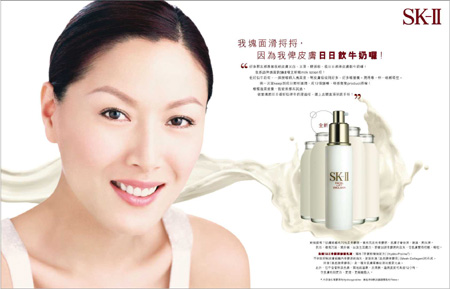 【徹底調査】 Sk Ii 使っ てる 人 の 肌 最新画像・動画まとめ #885