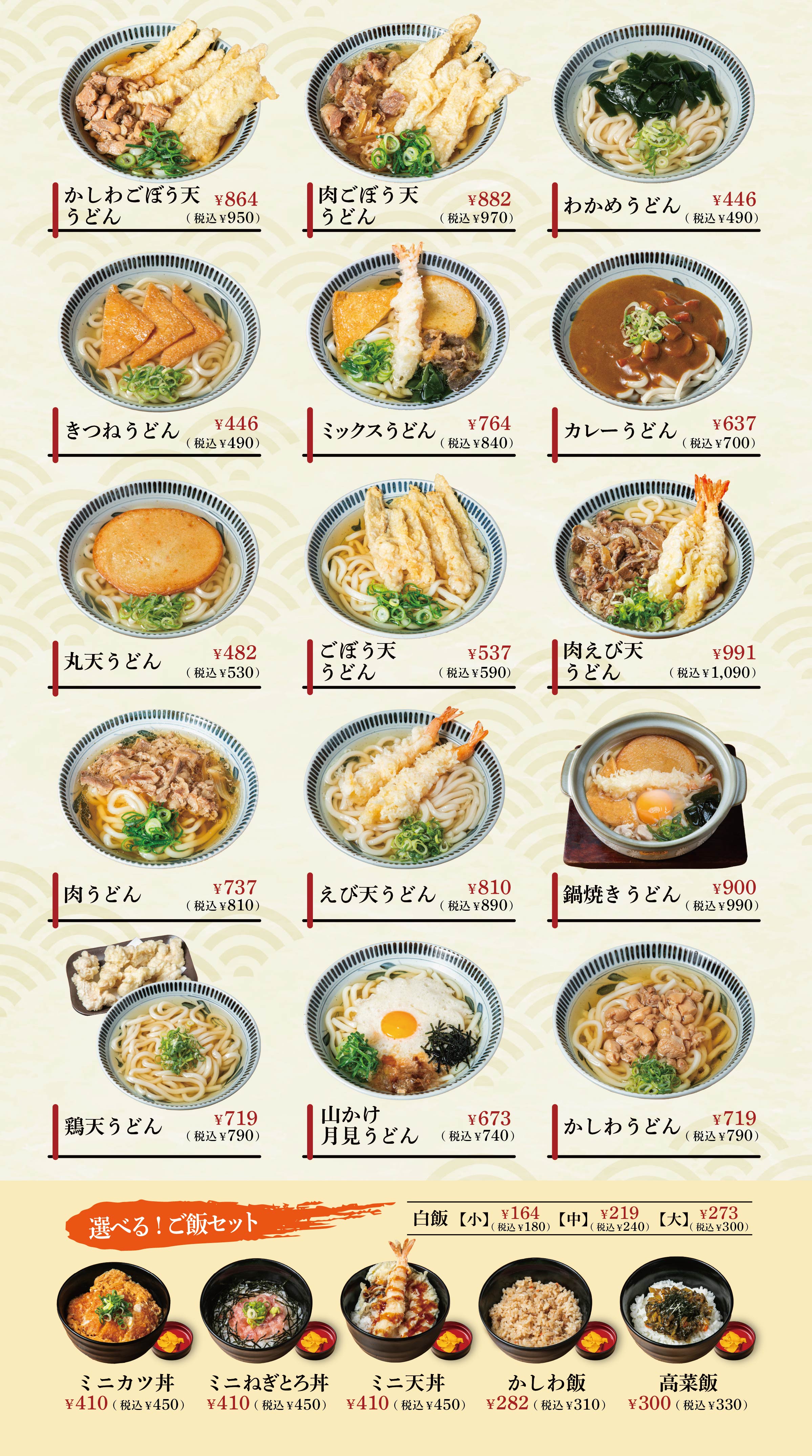 福岡の味「うちだ屋」の現在とは？名物カツ丼の魅力と閉店理由の真相