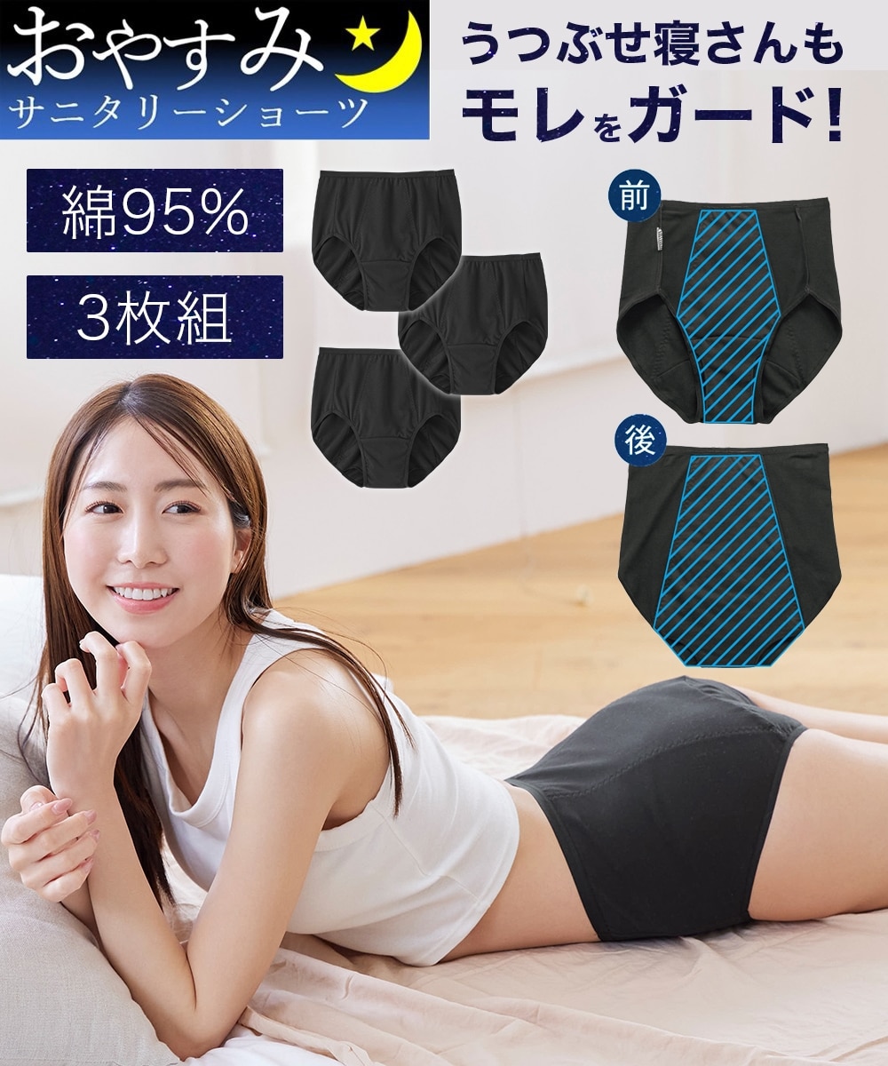 生理用ショーツは本当にナプキン不要？口コミの真相と失敗しない選び方