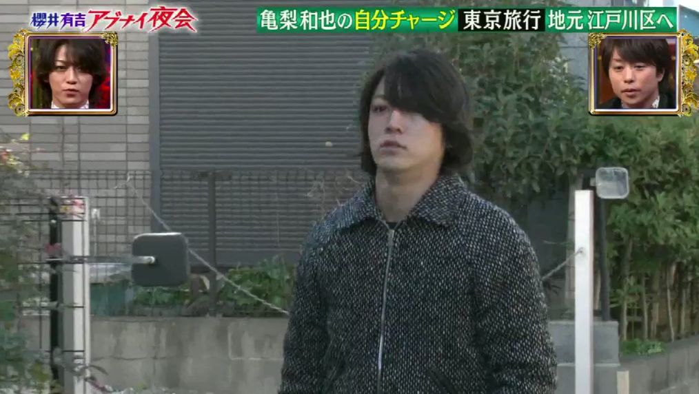 【Wiki風】 亀梨 和 也 実家 最新写真集＆動画まとめ #874