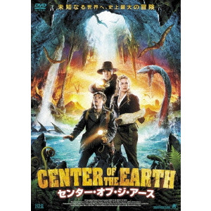 地底の支配者が目覚める？ディズニーシー「センター・オブ・ジ・アース」の怪獣に隠された2026年の新事実と、今なお語り継がれる恐怖の正体