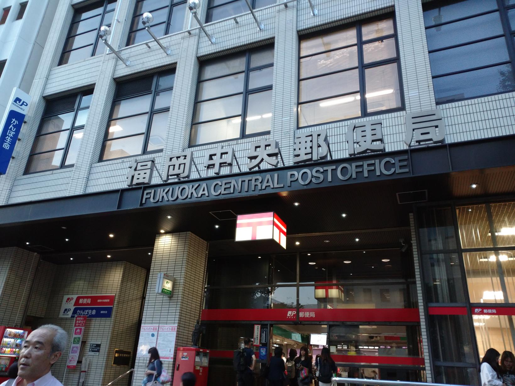 福岡中央郵便局の建て替え真相！2026年最新の再開発と窓口事情