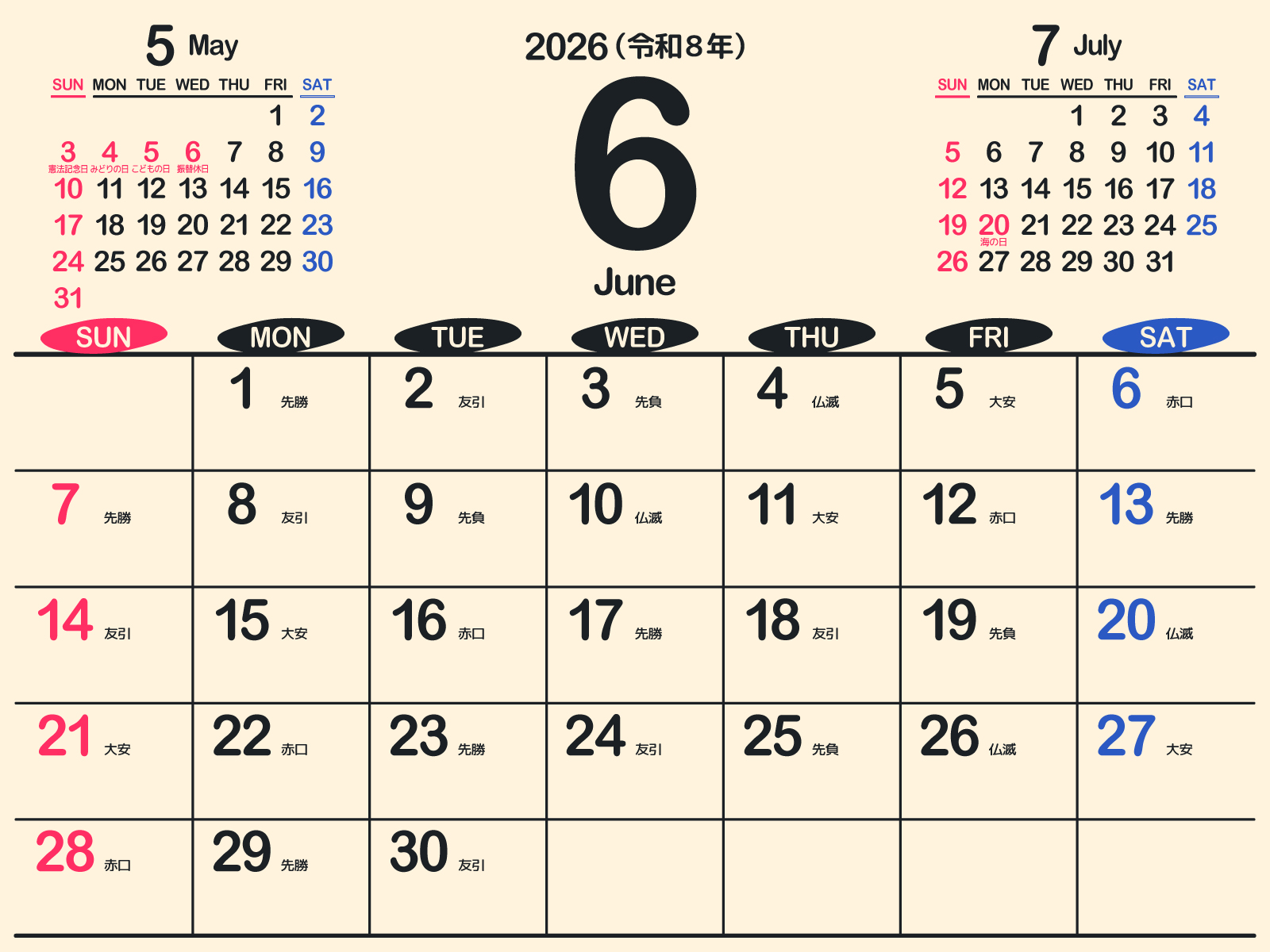 【2026年最新】「6月に休みを」切実な声が動かす社会構造——祝日ゼロの月を生き抜く新たな働き方とトレンド