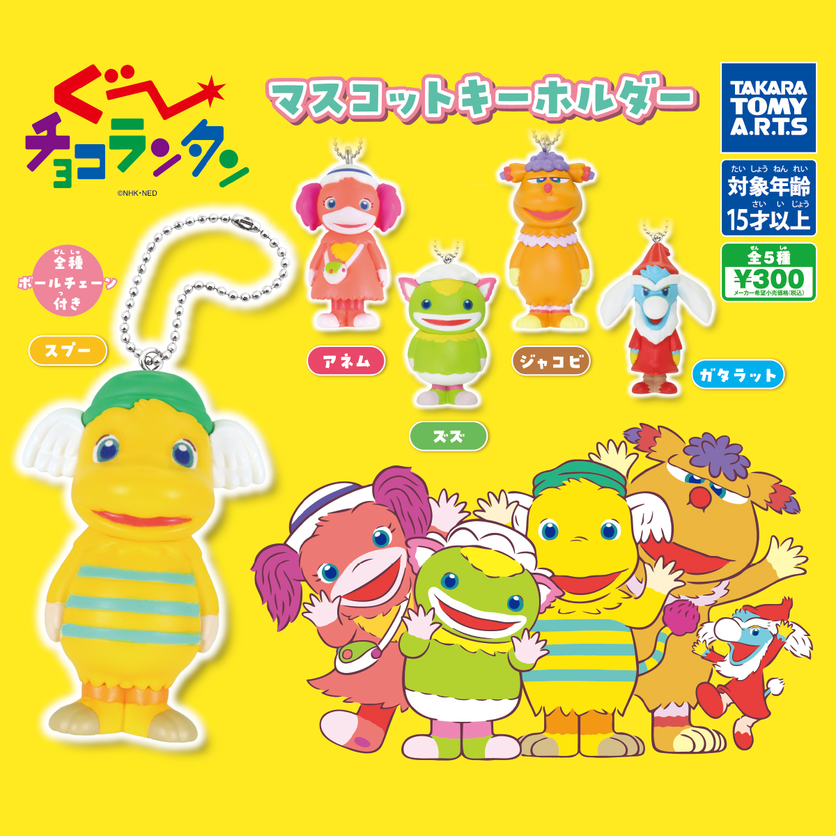 ぐ〜チョコランタン徹底解剖！スプー絵描き歌の真相と終了理由