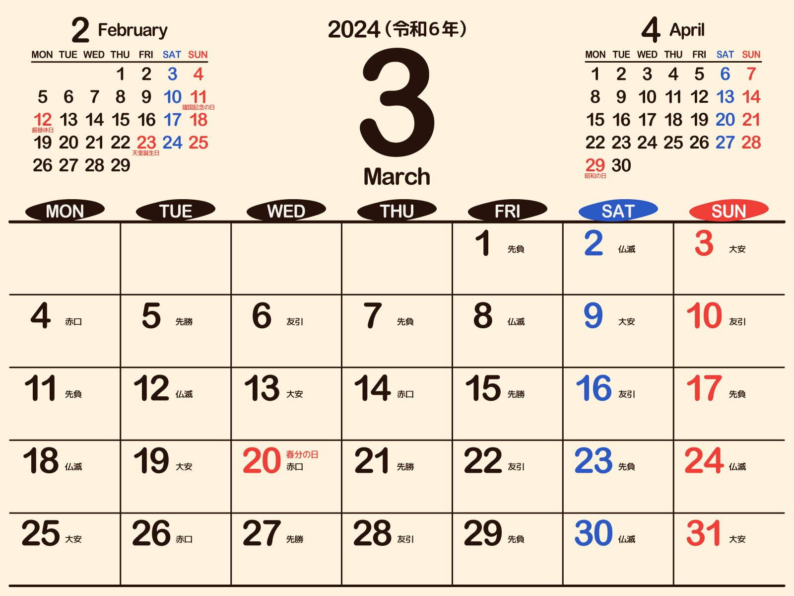 【2026年最新】10月カレンダー完全解説｜祝日・連休・体育の日の決定版