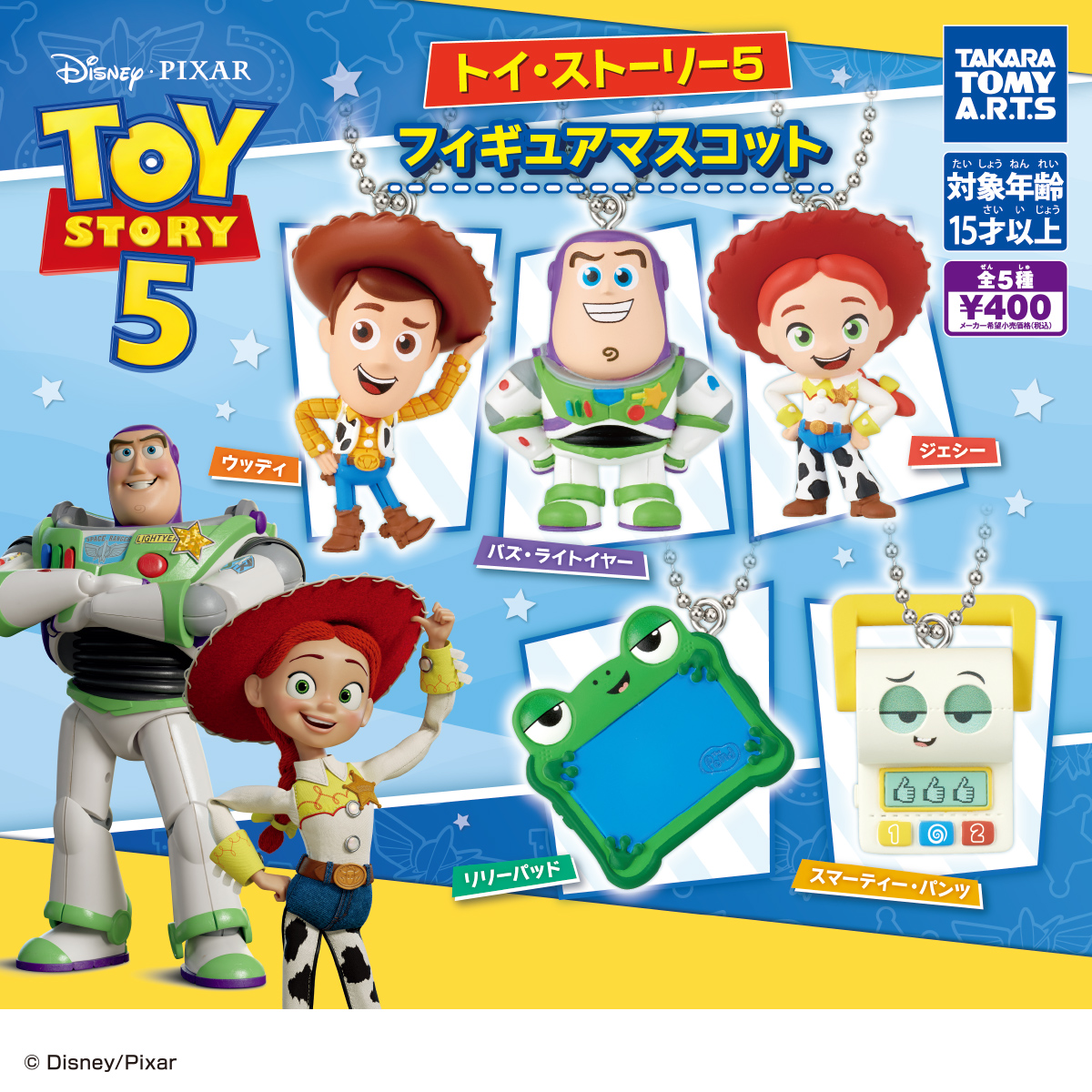 トイストーリーガチャ2026最新作！設置場所と売り切れ＆再販速報