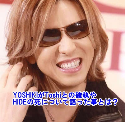 【動画まとめ】 Yoshiki Toshi 何があった 最新ニュース速報 2026 #611