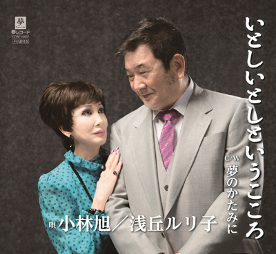 【プロフィール】 小林 旭 浅丘 ルリ子 徹底解説＆真相まとめ #899
