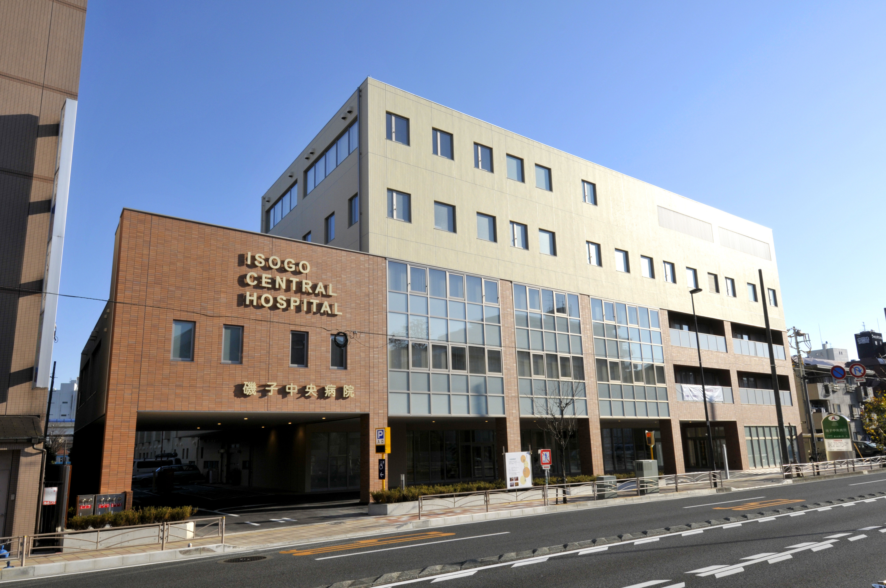 横浜の医療現場を支える変革の風——「磯子 中央 病院」が切り拓く地域密着と先端医療の未来【2026年現地取材】