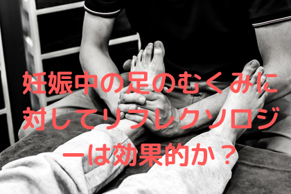 【インスタ画像】 妊婦 足 裏 マッサージ 死亡 歴代彼氏・彼女まとめ #986