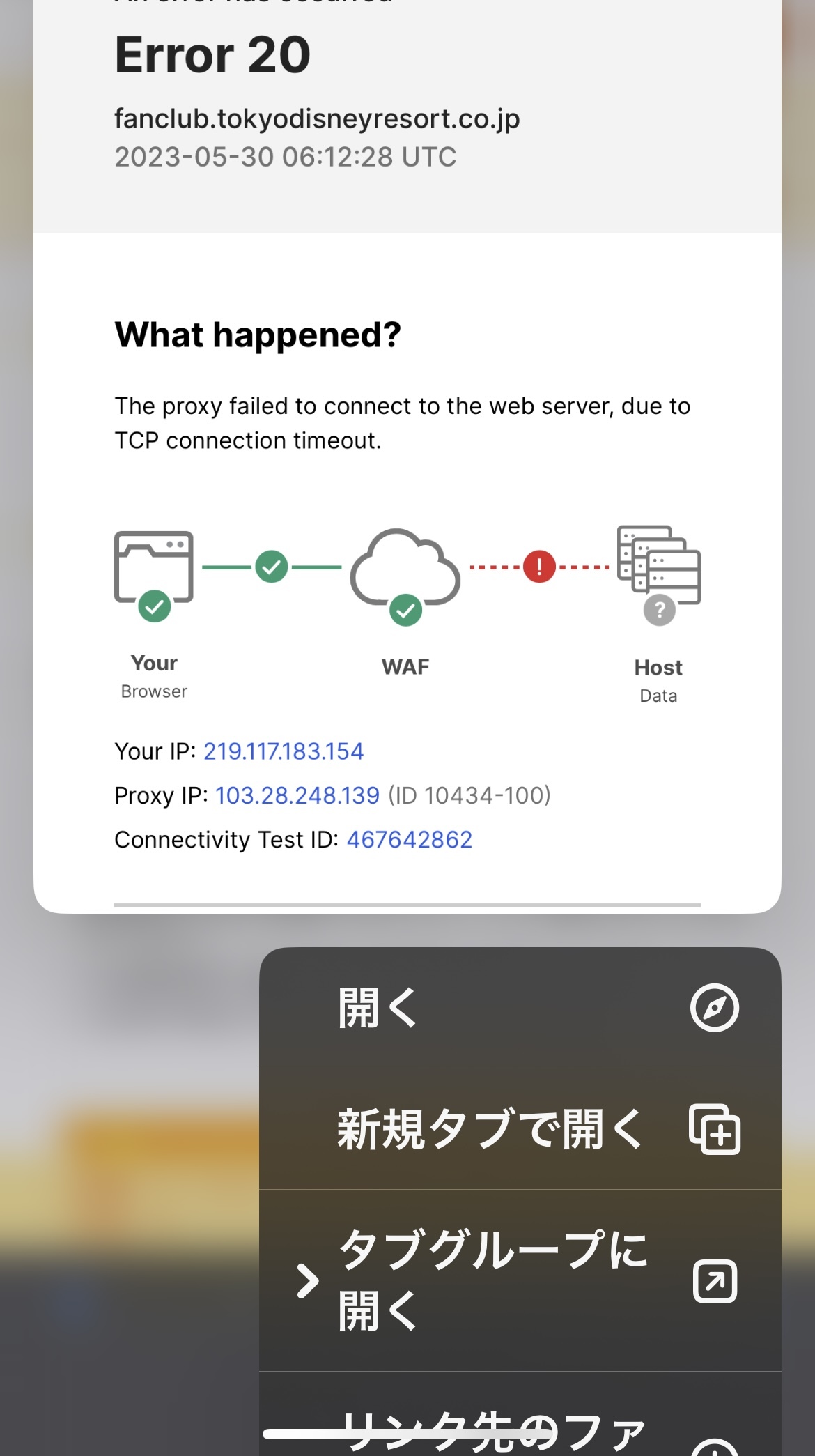 ファンダフルにログインできない？エラーの決定的な原因と即効対処法