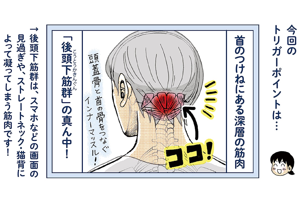 眼精疲労で首の付け根が痛む原因を解明！目の奥のコリを断つ即効ケア法