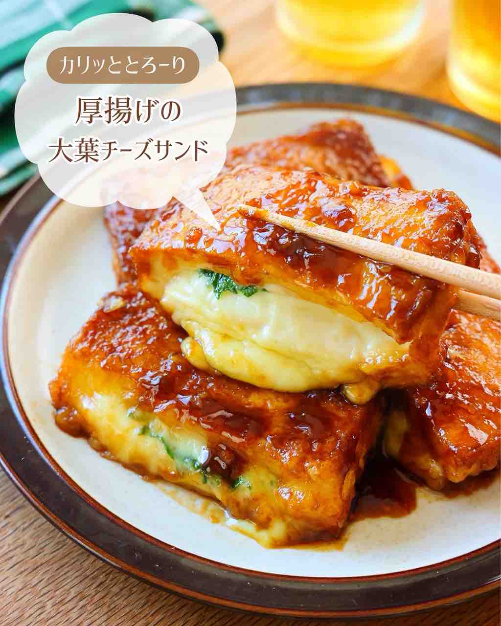 厚揚げチーズ大葉の絶賛理由は？居酒屋超えの黄金比とカリカリ裏技