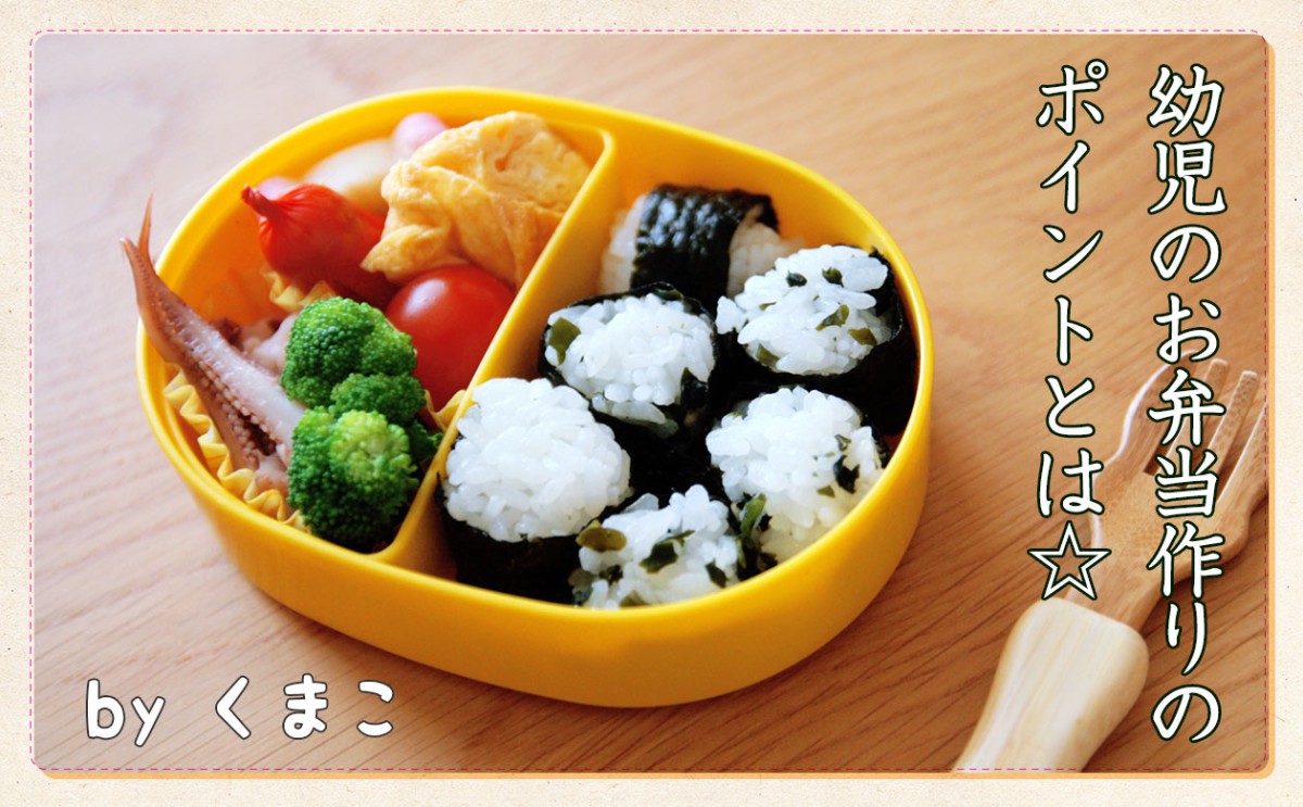 子供のお弁当は順番で劇的に変わる！寄らない・崩れないプロの詰め方