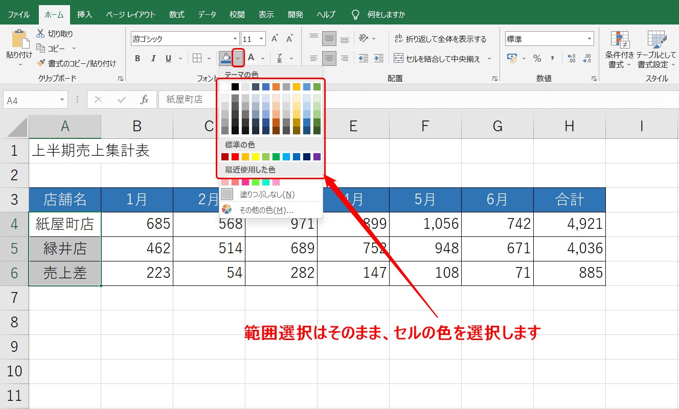 エクセルの表の作り方を簡単解説！初心者でも3分で見やすいプロ級デザインに