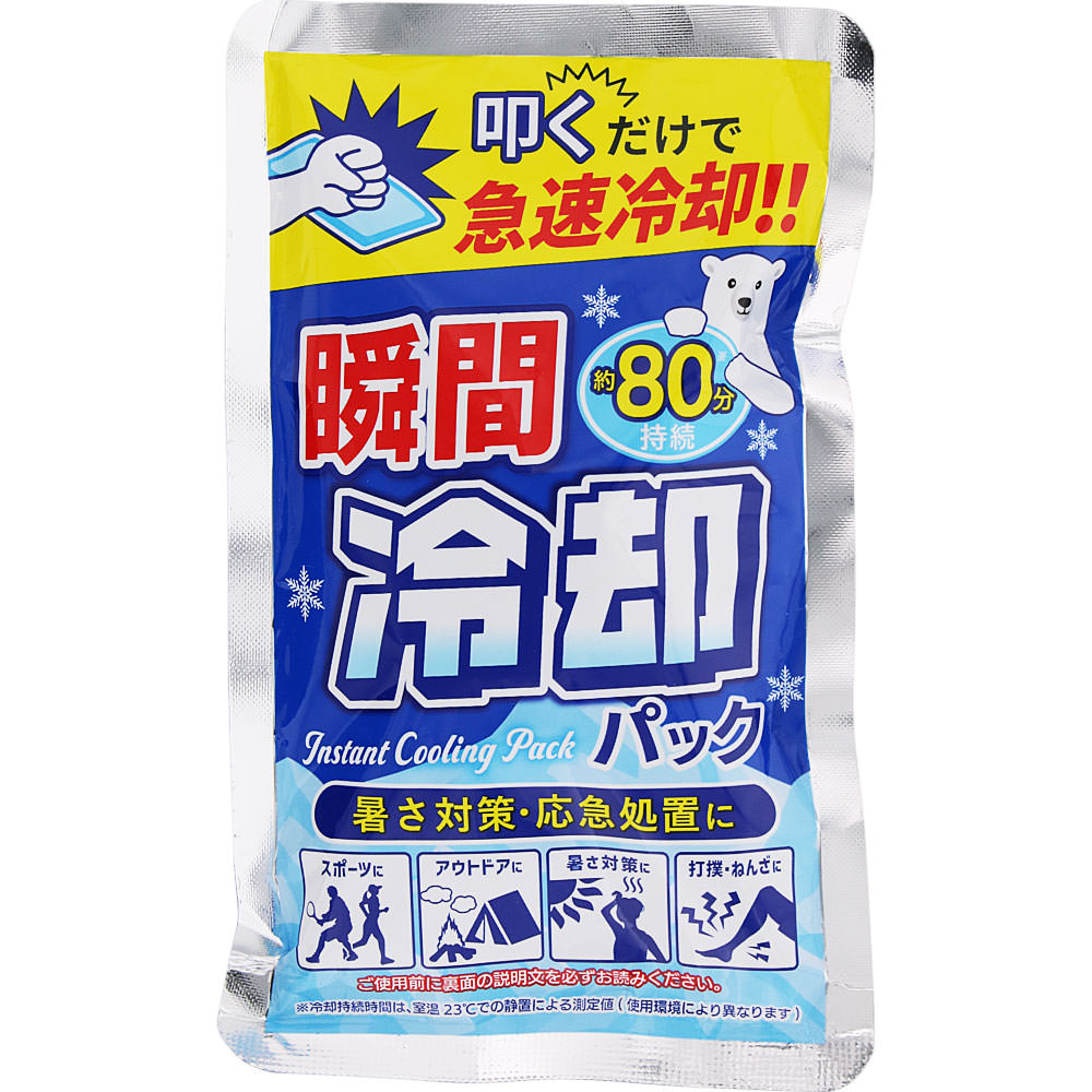 叩くだけで氷点下！瞬間冷却パックの持続時間と再利用の真相【2026】