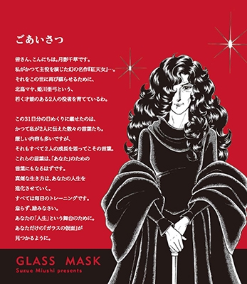 【2026最新】 ガラス の 仮面 先生 最新熱愛噂まとめ #722
