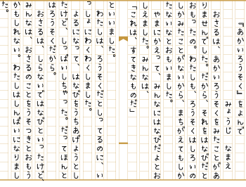 【熱愛】 一年生 読書 感想 文 最新ライブ＆イベント情報 #631