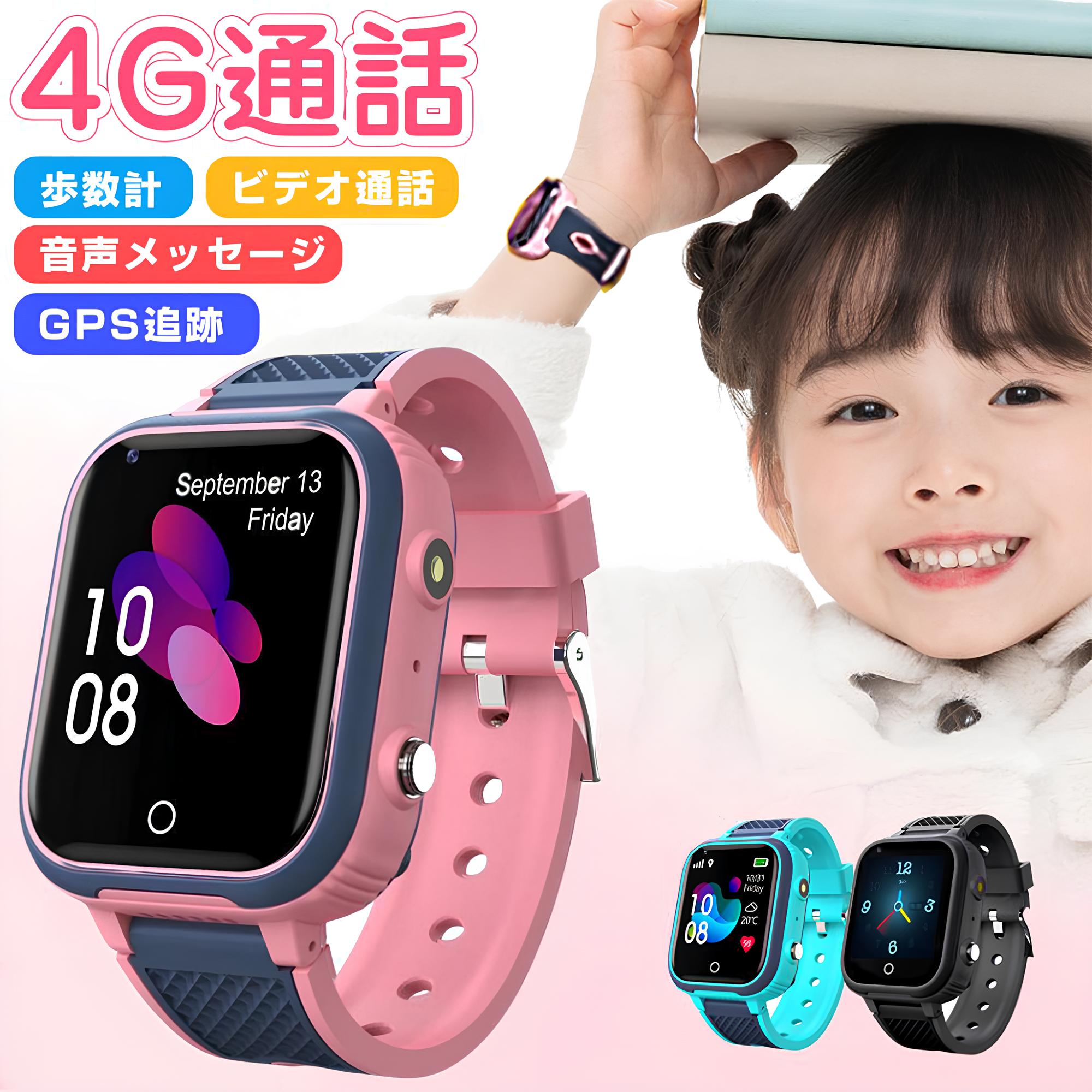 なぜ子供用Gps腕時計が急増？2026年最新機能と失敗しない選び方