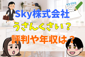 【画像あり】 株式 会社 武蔵野 うさんくさい 公式インスタ・X最新情報 #613