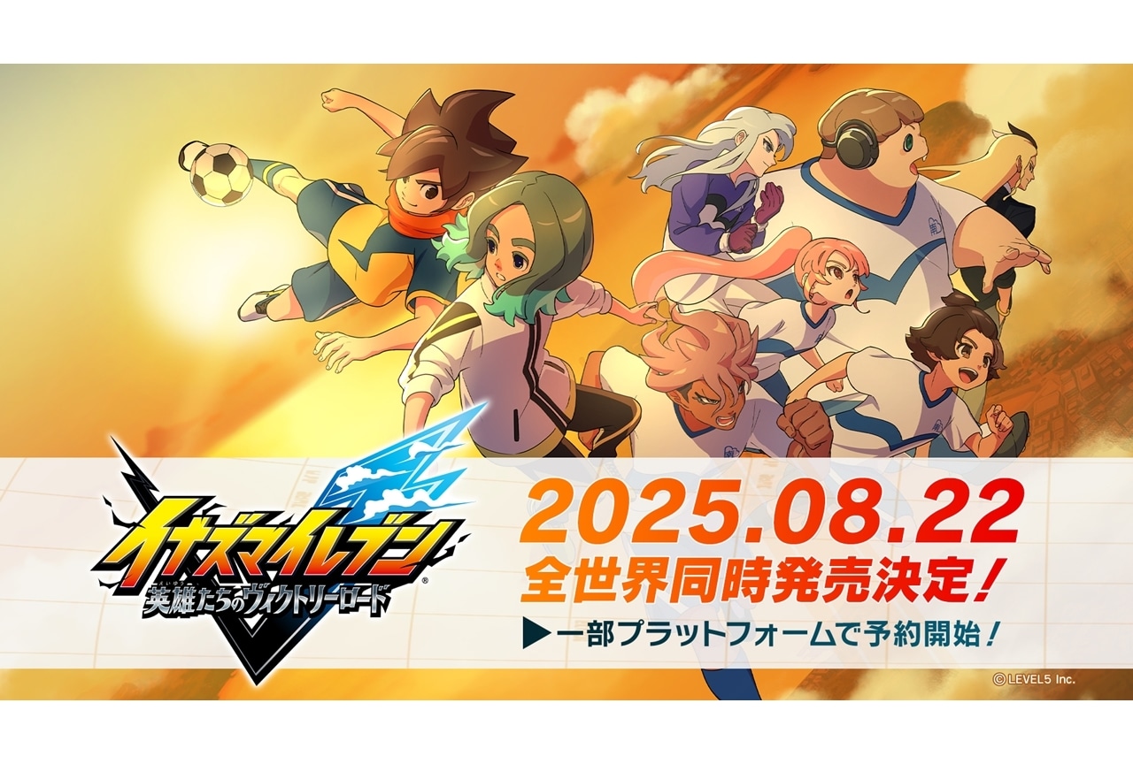 【2026年最新】『イナズマイレブン』コスプレが今、世界中で再ブーム！超次元ヘアの秘密と熱狂の現場を追う