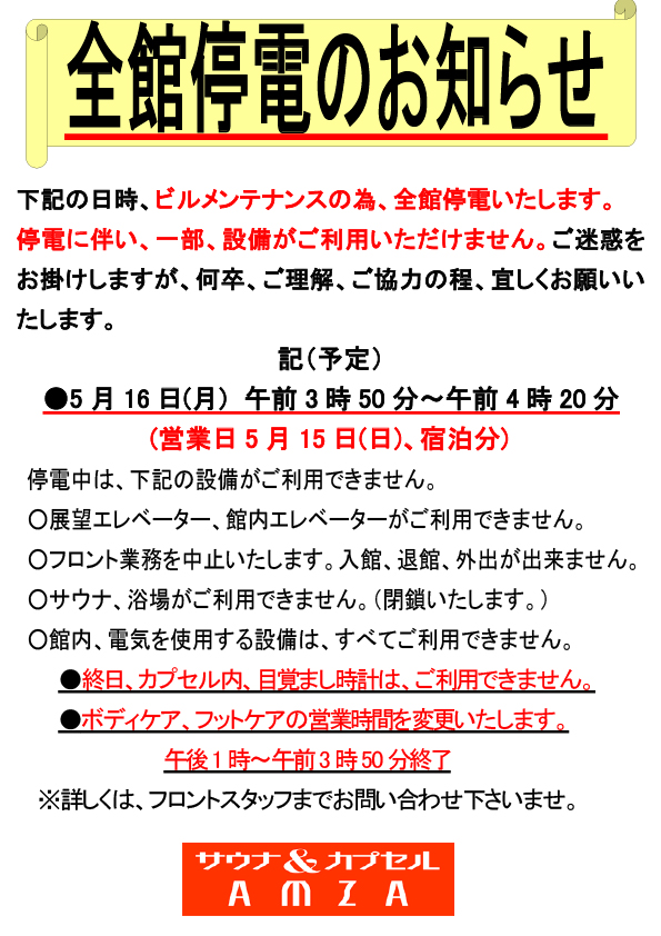 【2026年最新】首都圏を襲う電力リスク：東京電力管内の停電要因と即効防衛ガイド