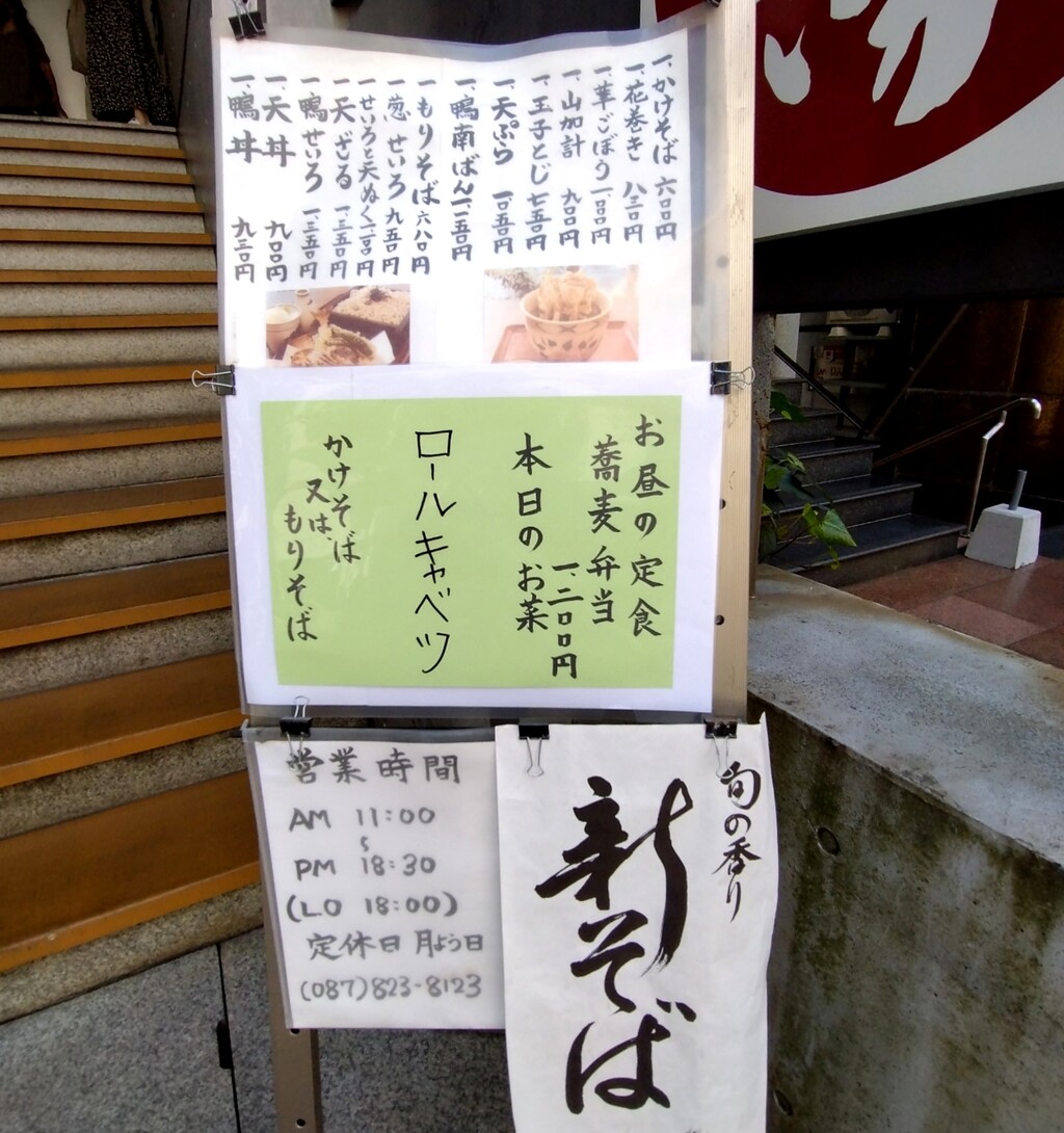 そば処古川の評判と混雑を徹底検証！通を魅了する手打ち蕎麦の極意