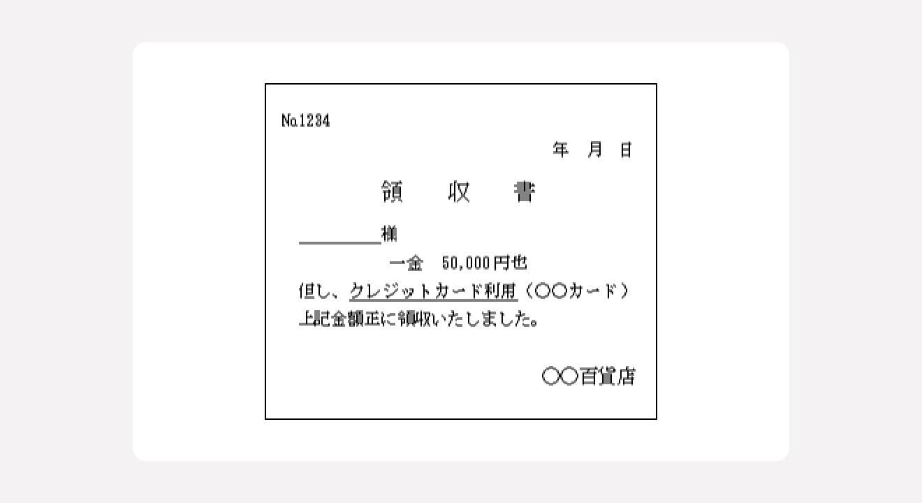 手書き領収書はインボイス後も有効？損しない書き方とNgルール