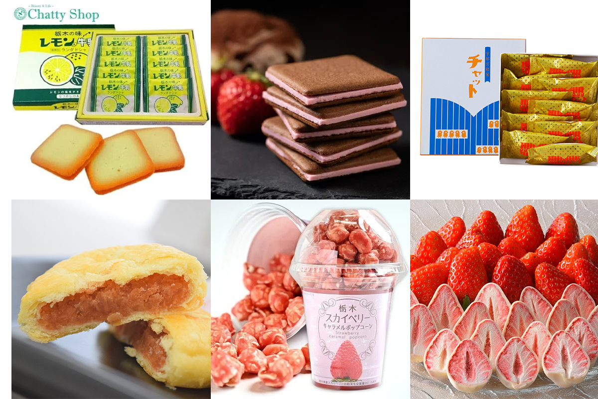栃木県お土産完全ガイド2026！定番から隠れた名物まで徹底比較