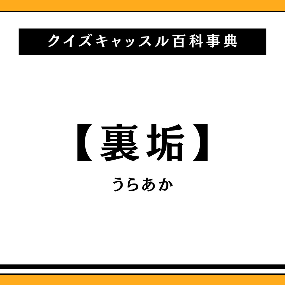 裏垢とは？本垢との違いやバレる原因・安全な作り方をプロが徹底解説