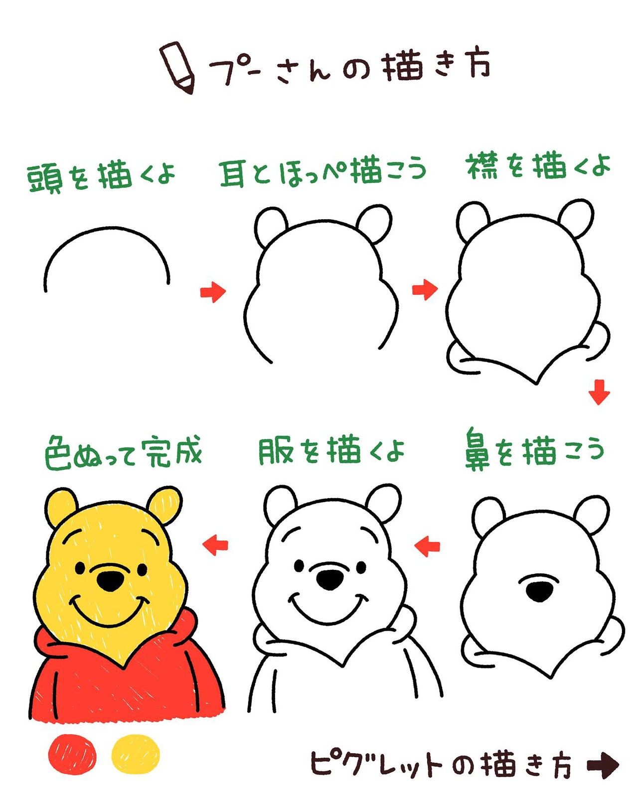 ディズニーキャラの描き方秘訣！プロが教える黄金比率と立体感の線