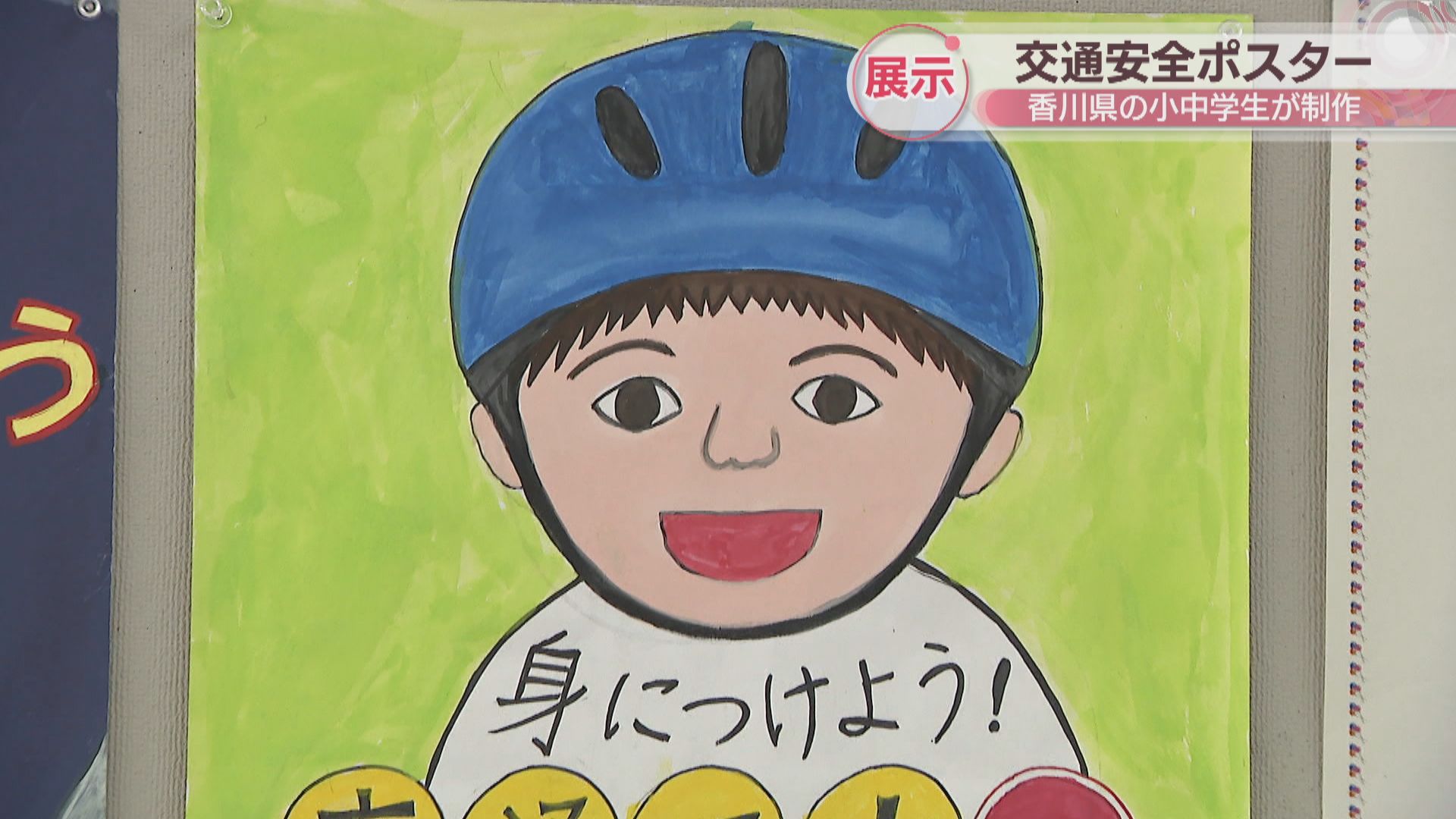 小学校の交通安全ポスター入選を狙う決定的コツと2026年最新傾向
